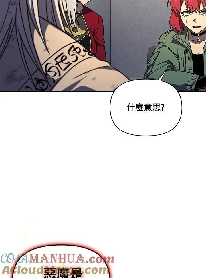 时隔万年回归的玩家叫什么漫画,第53话117图