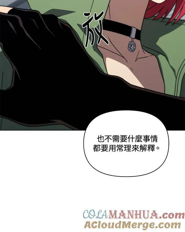 时隔万年回归的玩家叫什么漫画,第53话13图