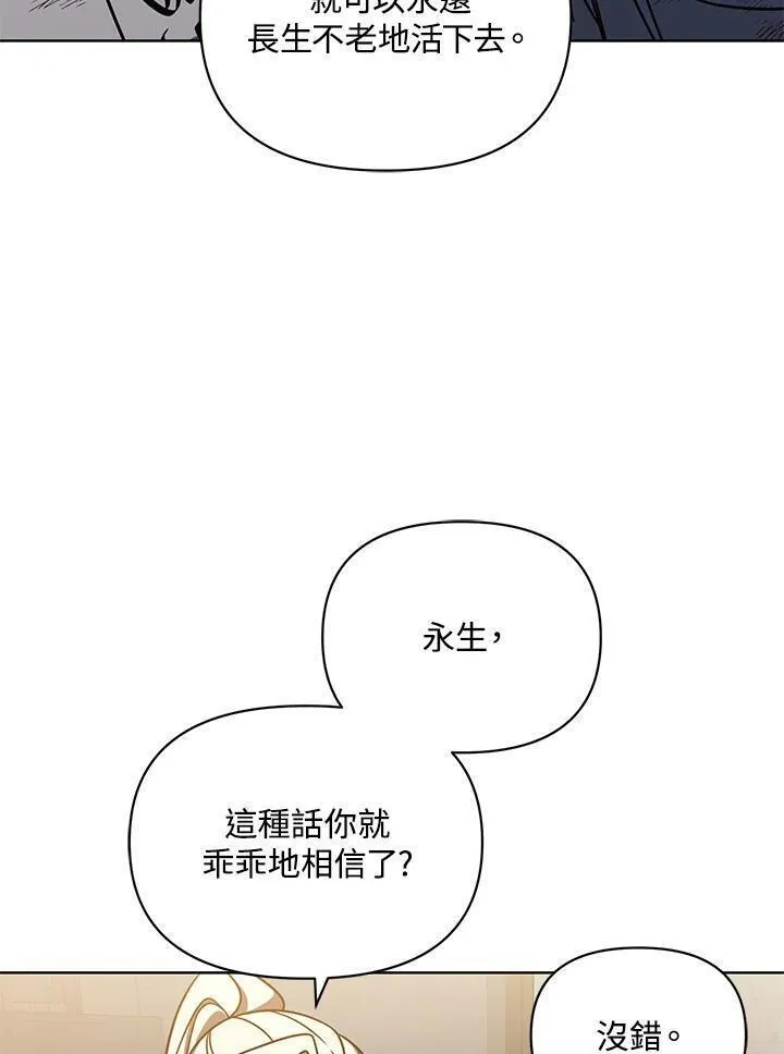 时隔万年回归的玩家叫什么漫画,第53话120图