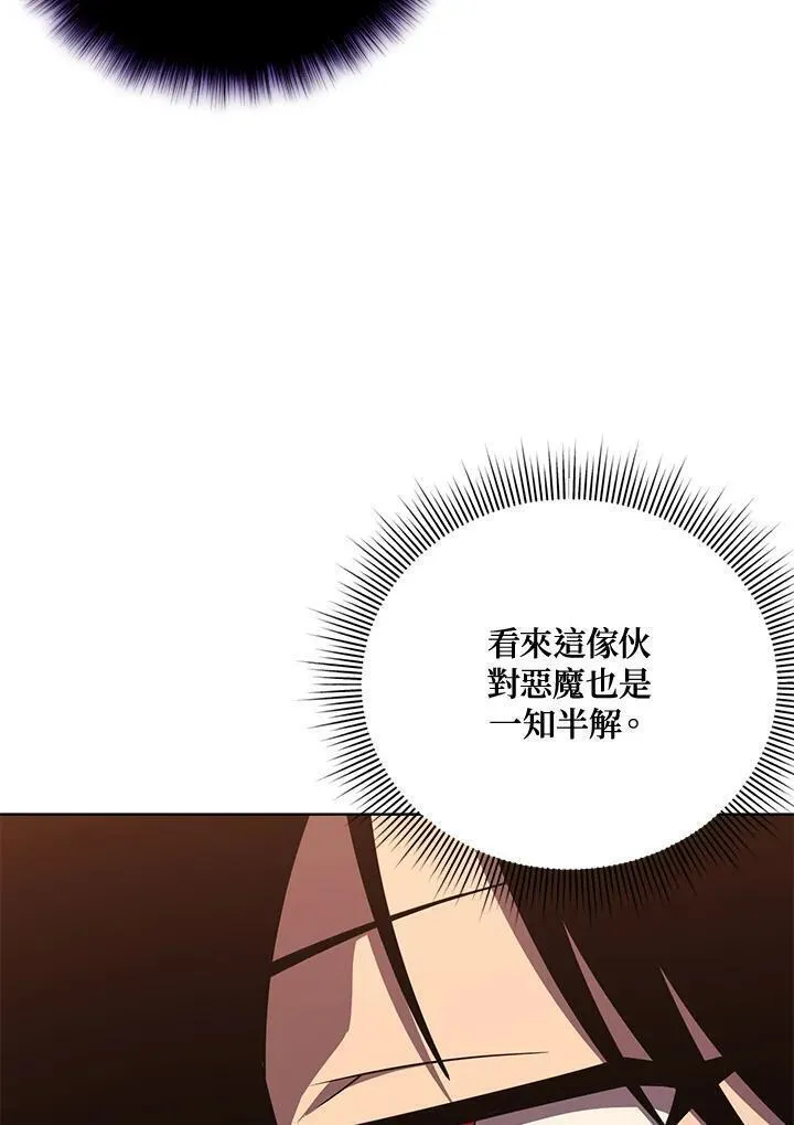 时隔万年回归的玩家叫什么漫画,第53话146图