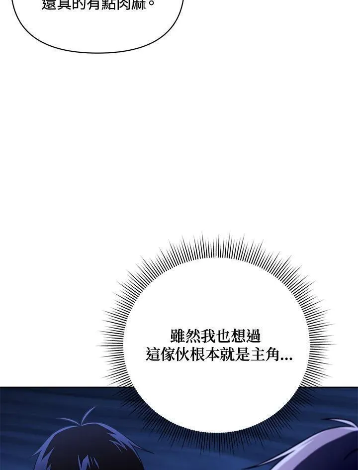 时隔万年回归的玩家叫什么漫画,第55话27图