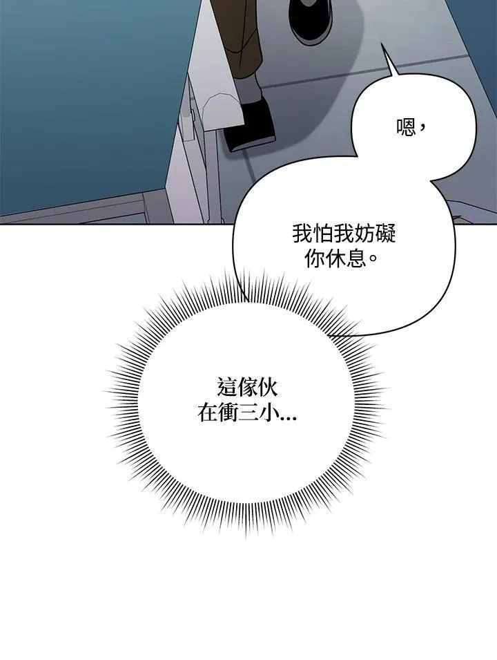 时隔万年回归的玩家叫什么漫画,第55话38图