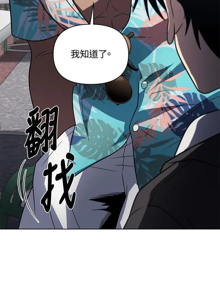 时隔万年回归的玩家叫什么漫画,第56话86图