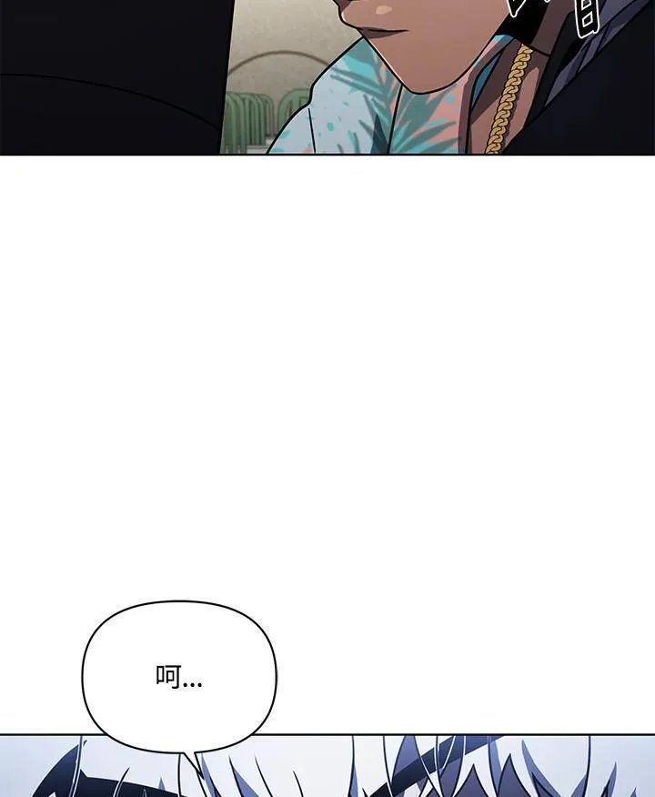 时隔万年回归的玩家叫什么漫画,第56话66图