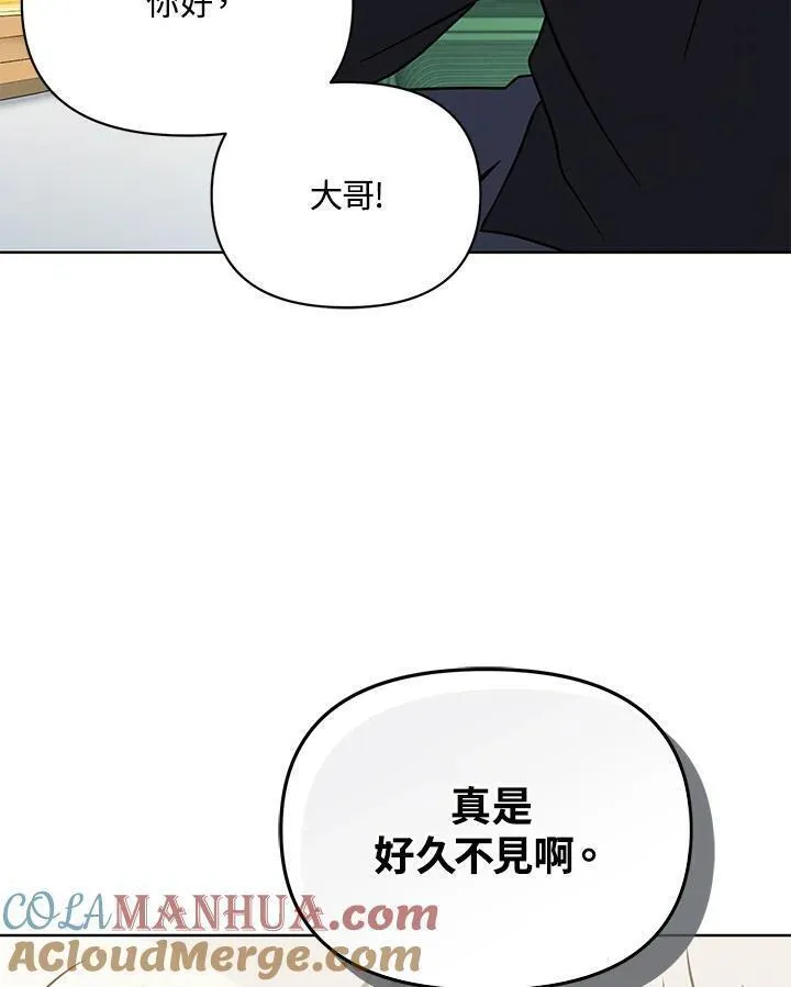 时隔万年回归的玩家叫什么漫画,第56话41图