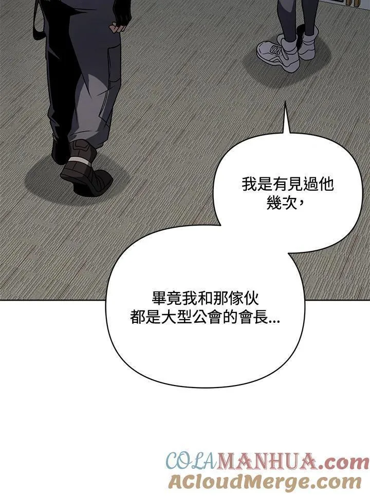 时隔万年回归的玩家叫什么漫画,第56话109图