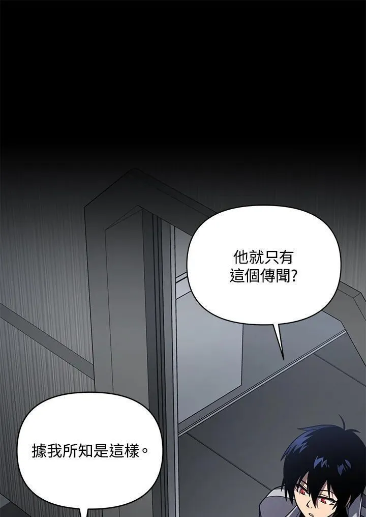 时隔万年回归的玩家叫什么漫画,第56话123图