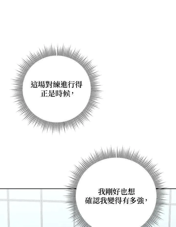 时隔万年回归的玩家叫什么漫画,第57话54图