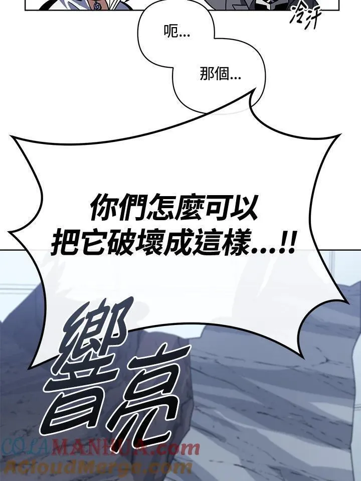 时隔万年回归的玩家漫画,第58话21图