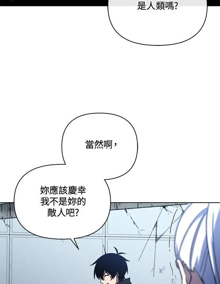 时隔万年回归的玩家漫画,第58话15图