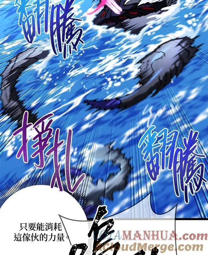 时隔万年回归的玩家叫什么漫画,第60话57图