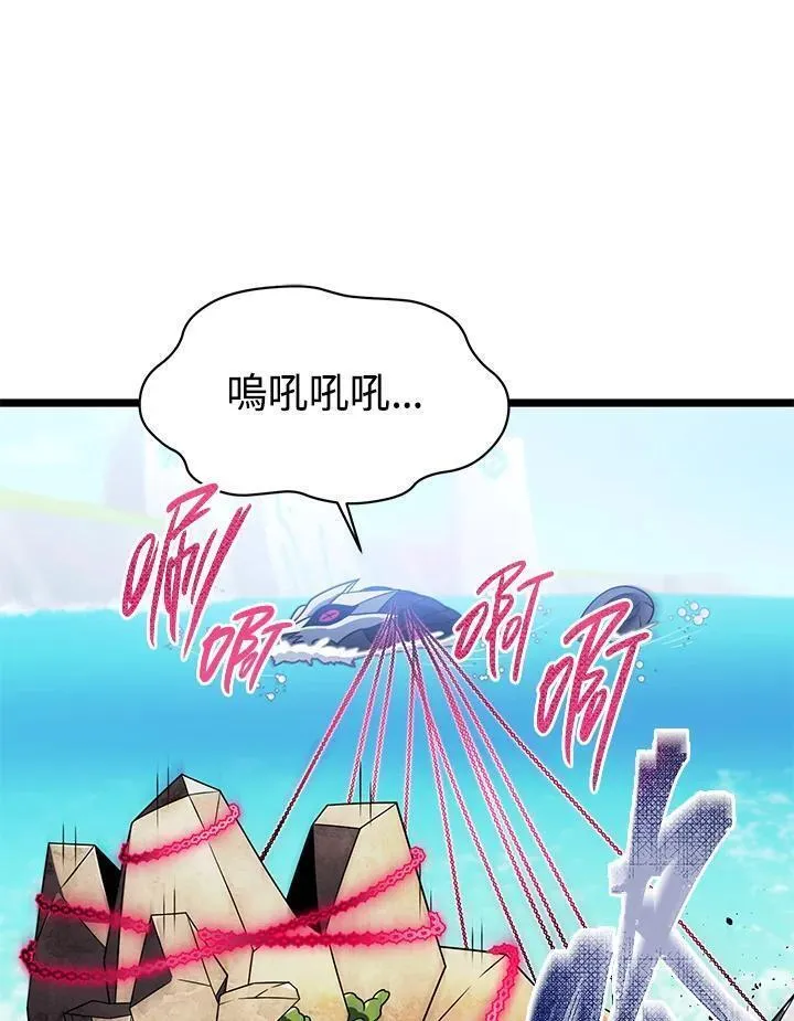 时隔万年回归的玩家叫什么漫画,第60话62图