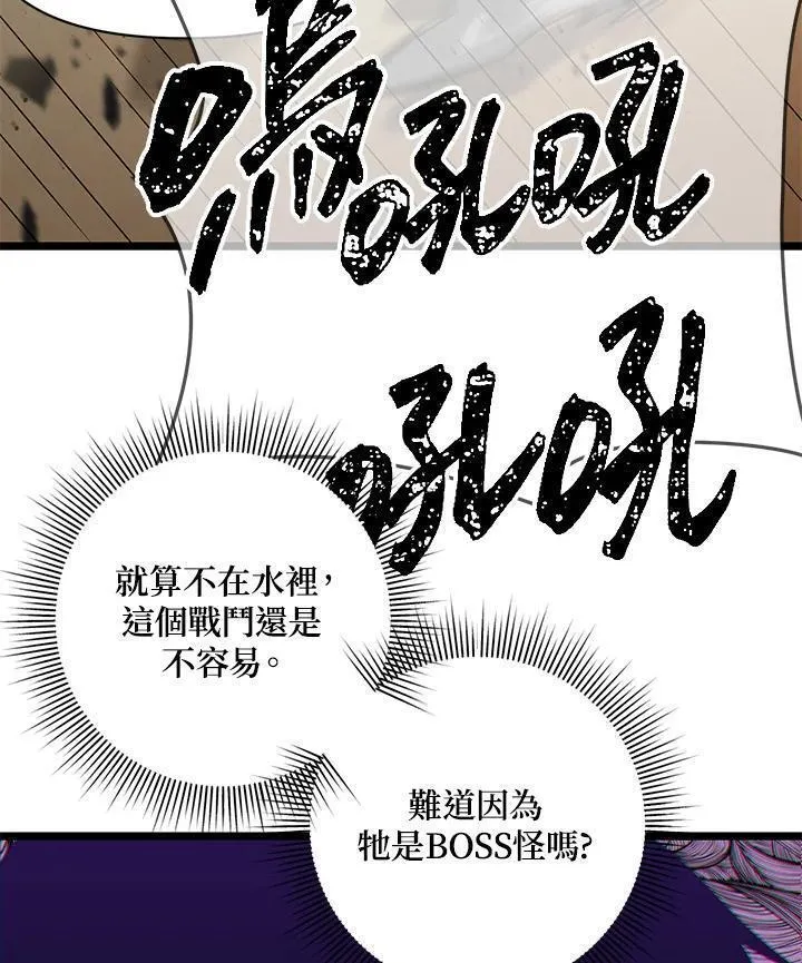 时隔万年回归的玩家叫什么漫画,第60话124图