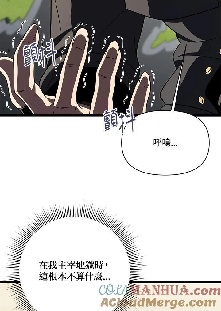 时隔万年回归的玩家漫画,第61话33图