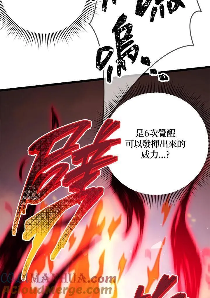 时隔万年回归的玩家漫画,第61话25图