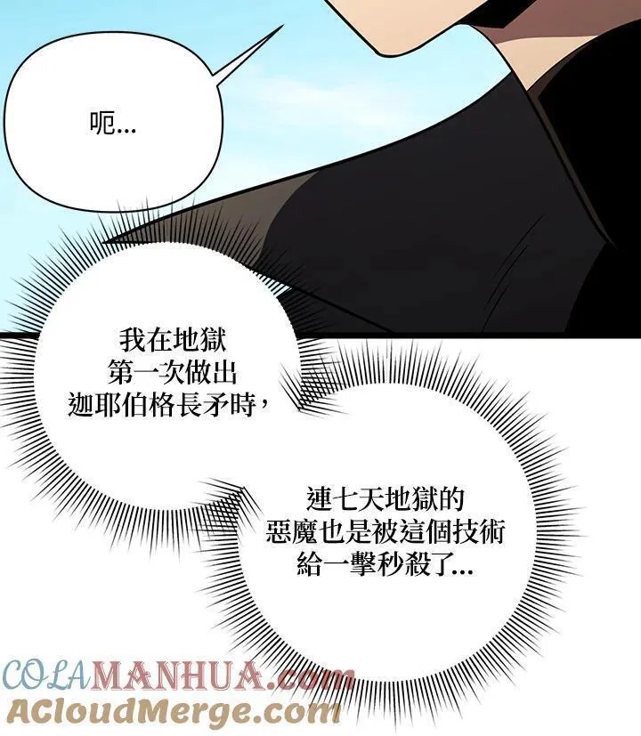 时隔万年回归的玩家漫画,第61话61图