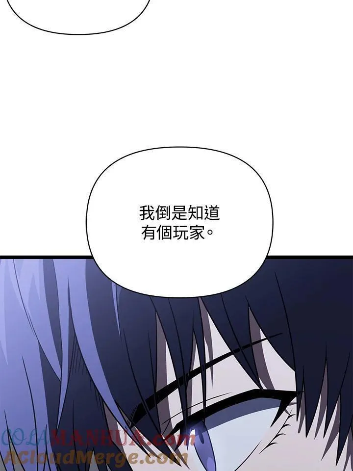 时隔万年回归的玩家漫画,第62话69图