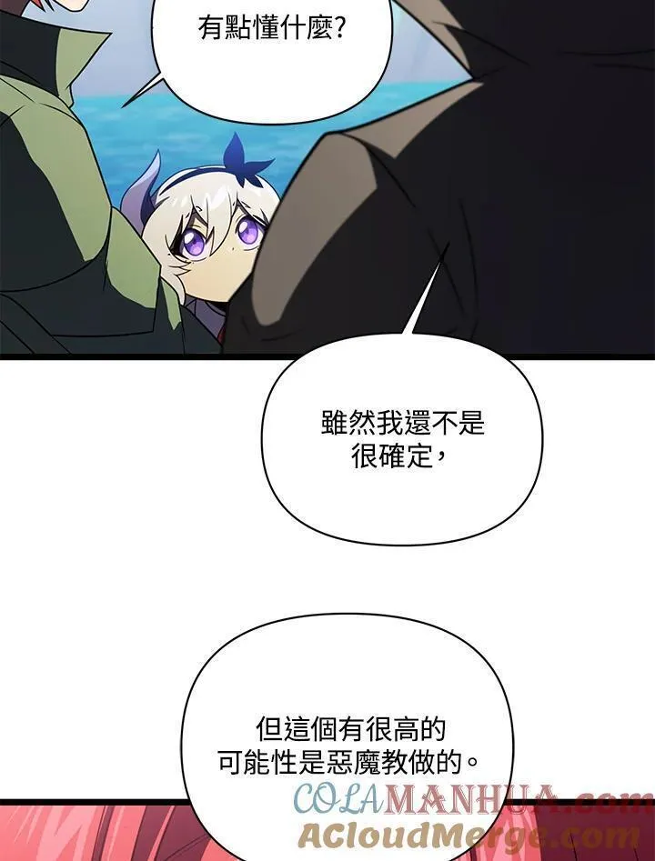 时隔万年回归的玩家漫画,第62话13图