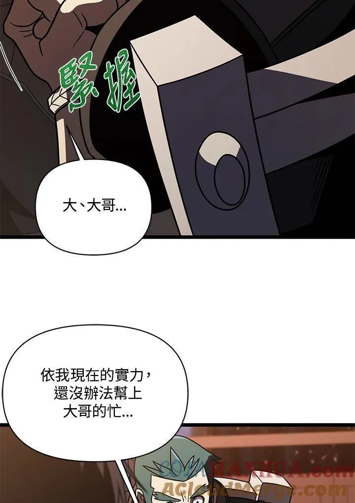 时隔万年回归的玩家叫什么漫画,第63话105图