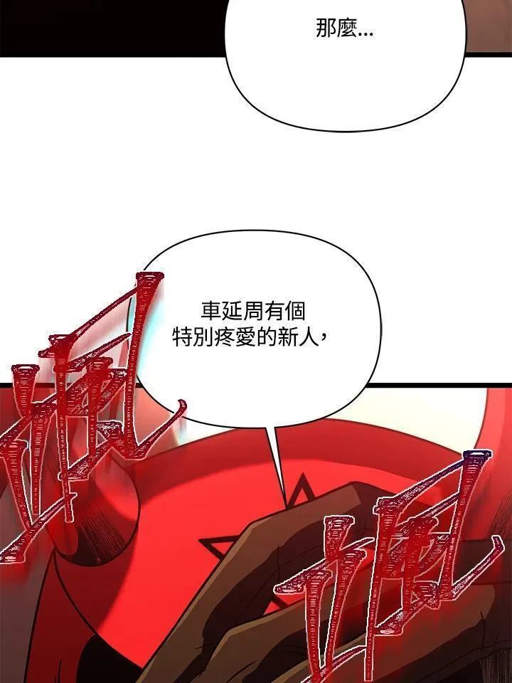 时隔万年回归的玩家叫什么漫画,第63话83图