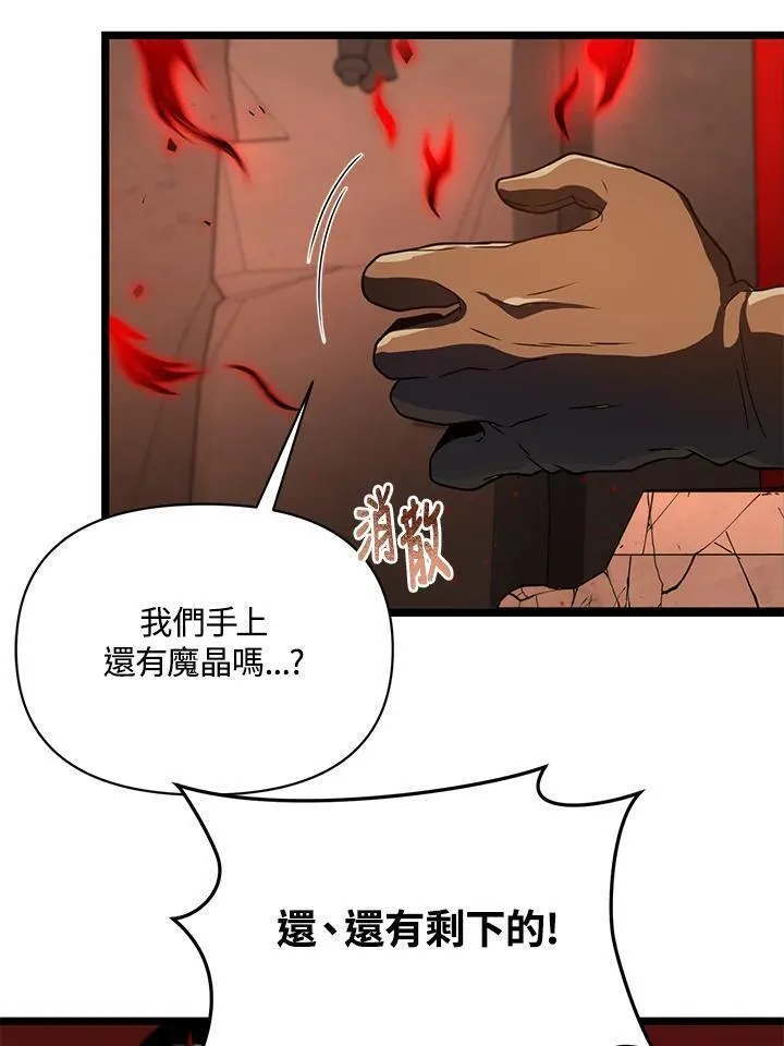 时隔万年回归的玩家叫什么漫画,第63话68图