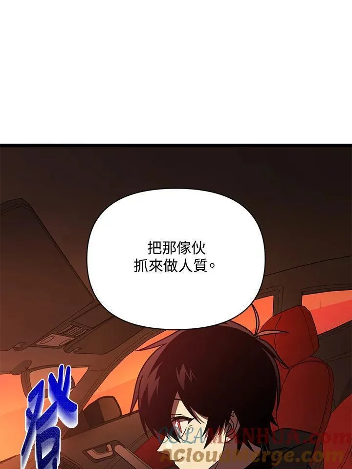 时隔万年回归的玩家叫什么漫画,第63话85图