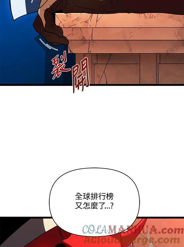 时隔万年回归的玩家叫什么漫画,第63话57图