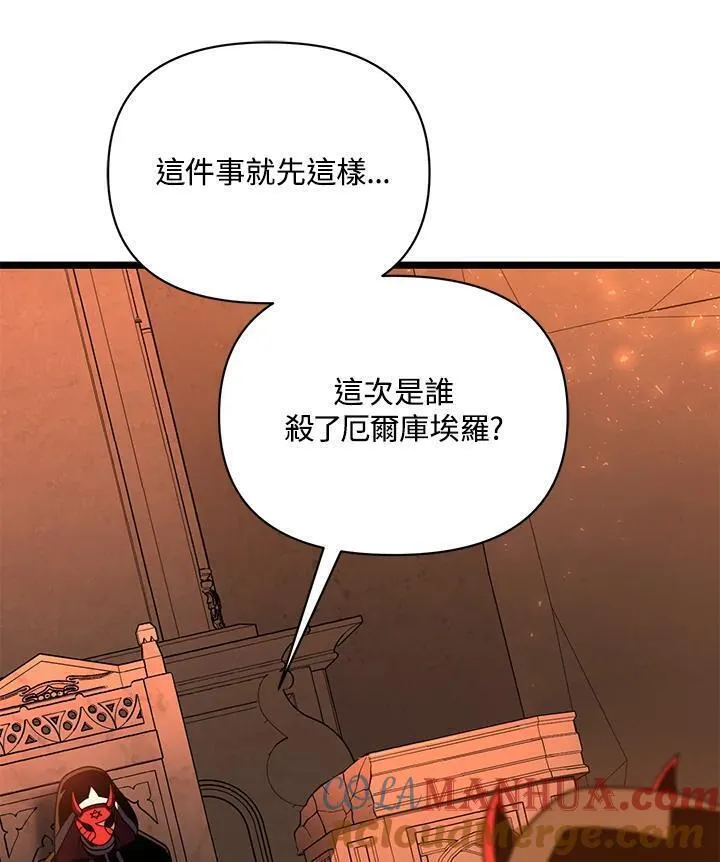 时隔万年回归的玩家叫什么漫画,第63话73图