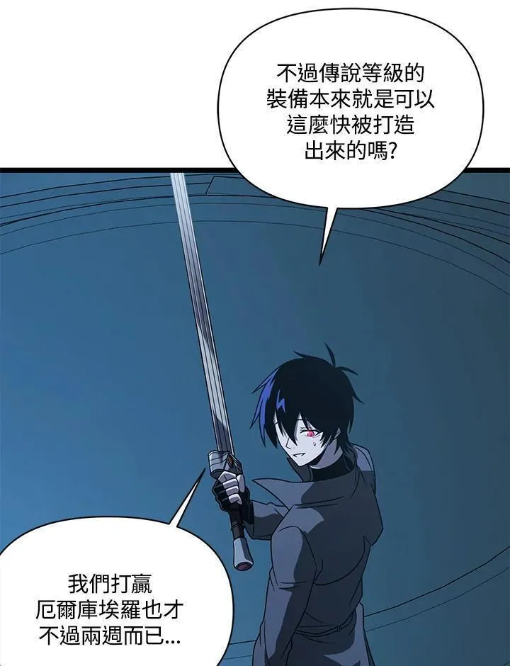 时隔万年回归的玩家叫什么漫画,第63话11图