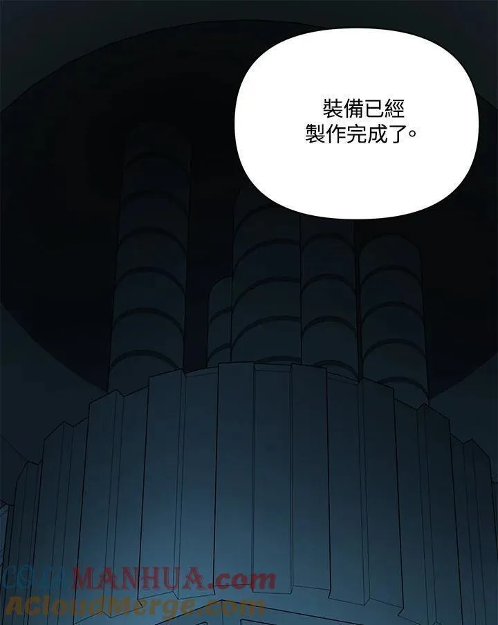 时隔万年回归的玩家叫什么漫画,第63话5图