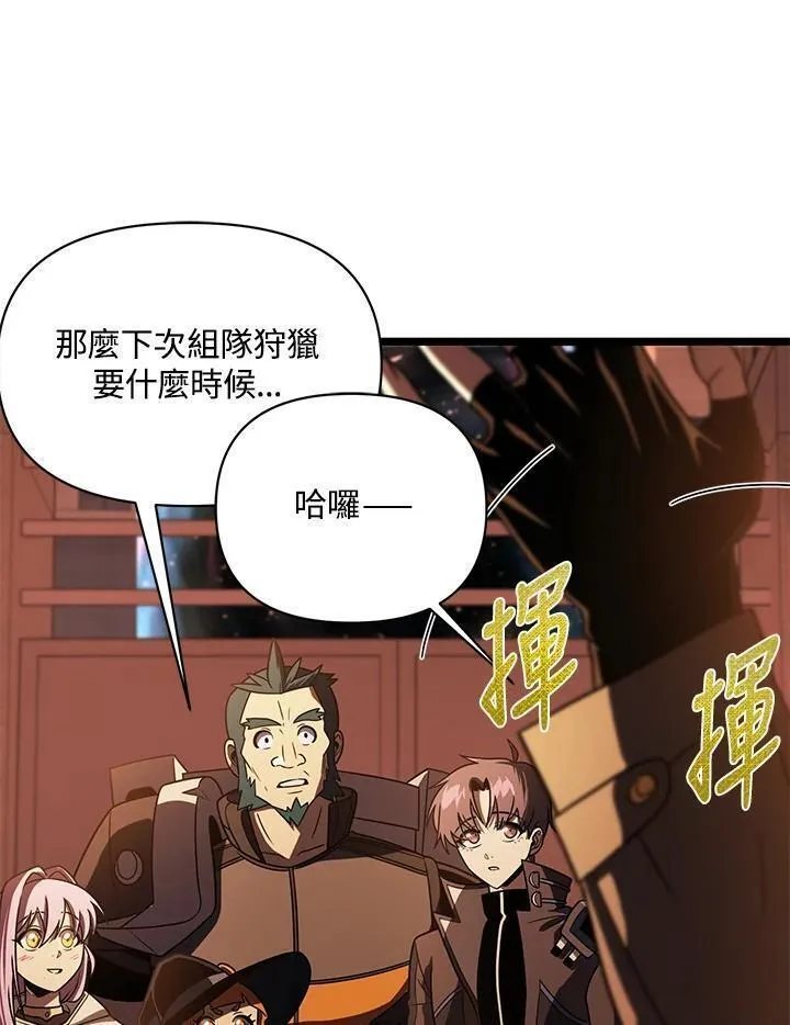 时隔万年回归的玩家叫什么漫画,第63话91图