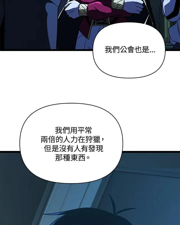 时隔万年回归的玩家叫什么漫画,第63话26图