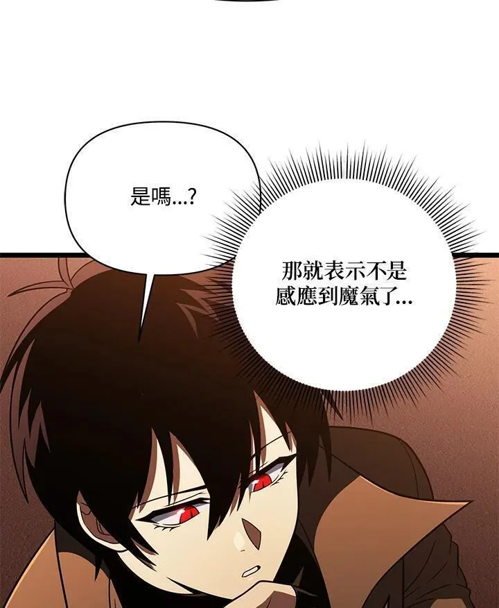 时隔万年回归的玩家漫画,第64话14图