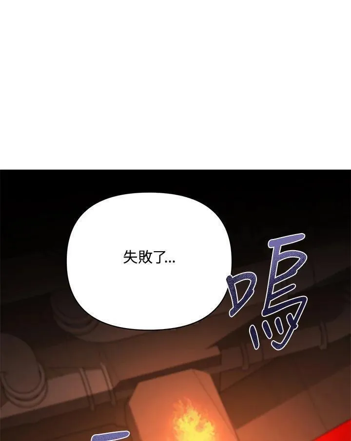 时隔万年回归的玩家漫画,第64话155图