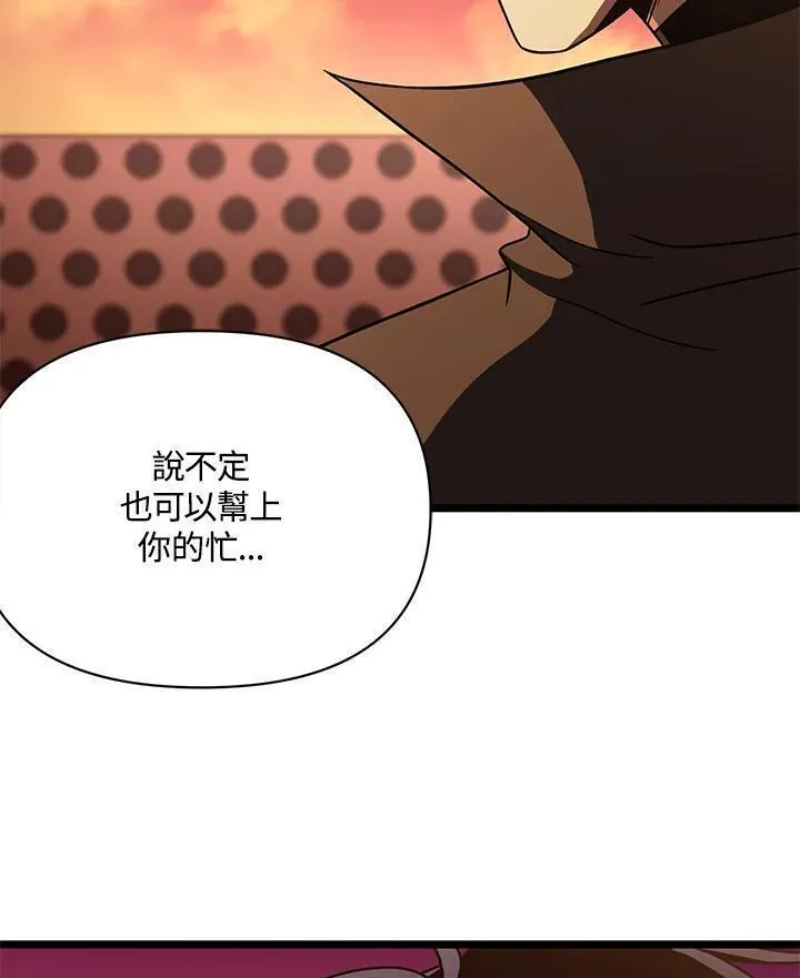 时隔万年回归的玩家漫画,第64话42图