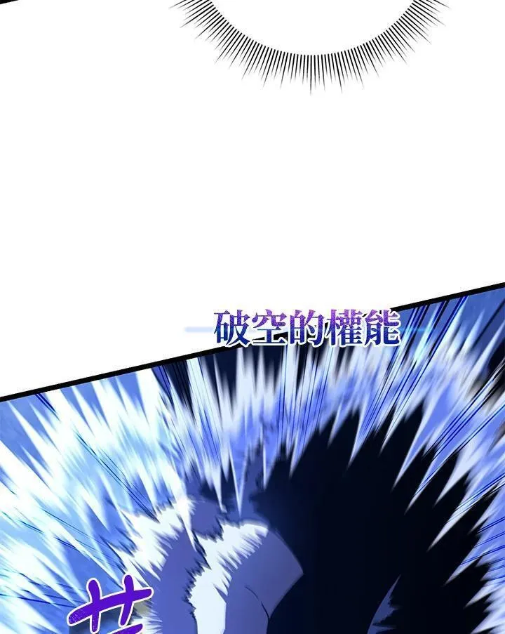 时隔万年回归的玩家漫画,第64话111图