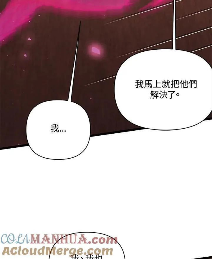 时隔万年回归的玩家漫画,第64话77图