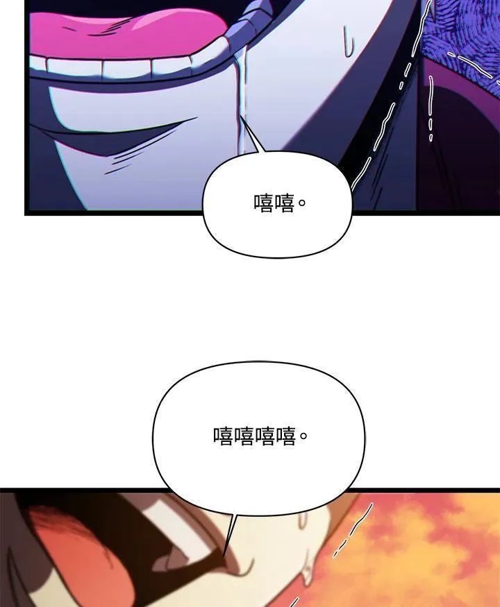 时隔万年回归的玩家漫画,第64话136图