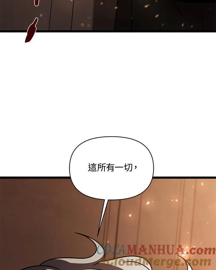 时隔万年回归的玩家漫画,第64话173图