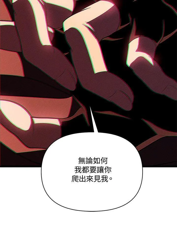 时隔万年回归的玩家漫画,第64话154图