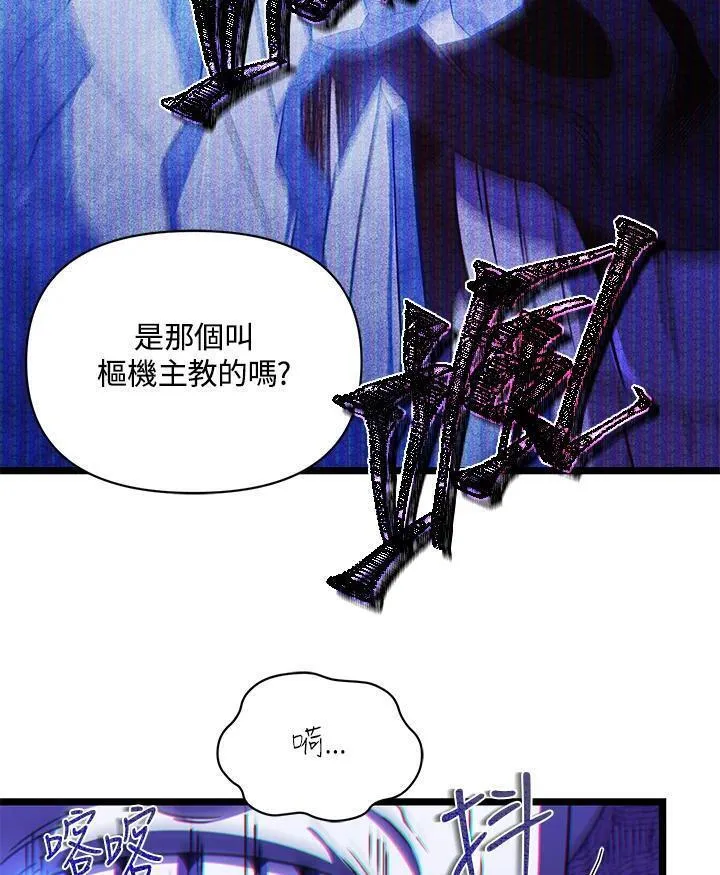 时隔万年回归的玩家漫画,第64话134图