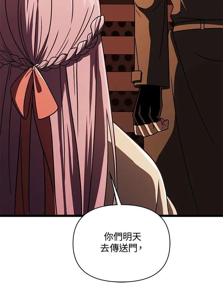 时隔万年回归的玩家漫画,第64话38图