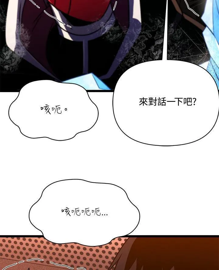 时隔万年回归的玩家漫画,第64话128图