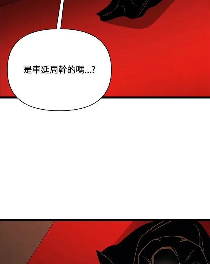 时隔万年回归的玩家漫画,第64话158图