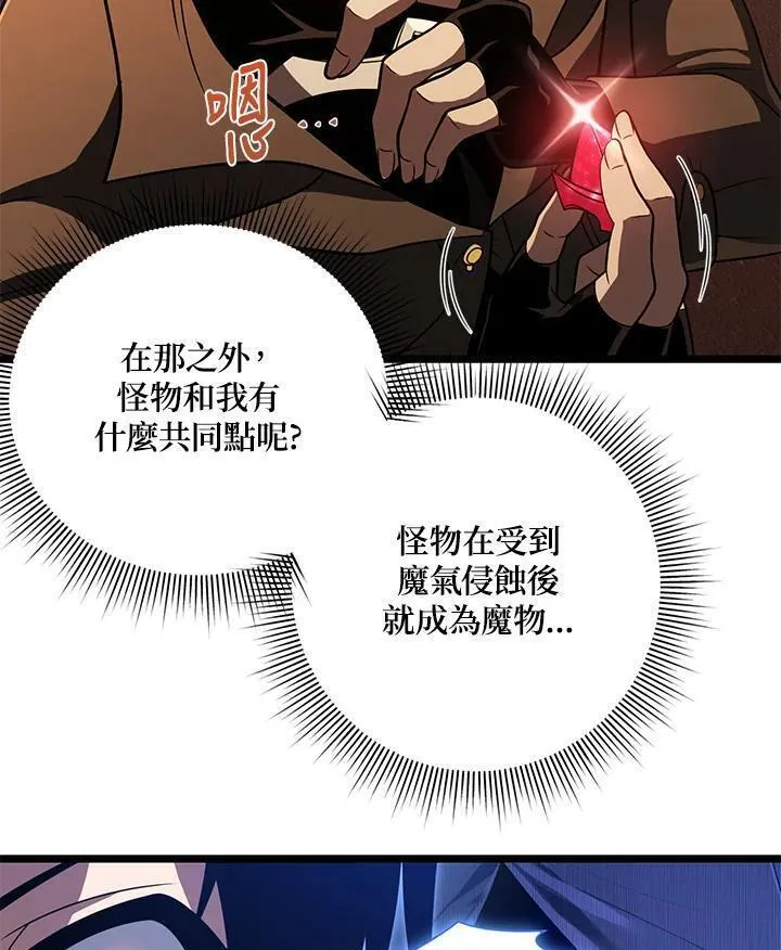 时隔万年回归的玩家漫画,第64话15图