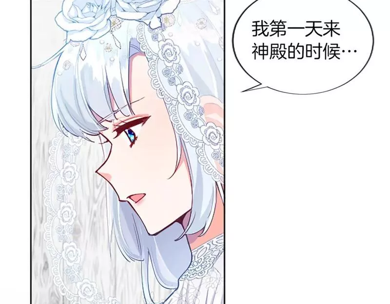 黑化吧！圣女大人漫画,第31话 联手复仇73图