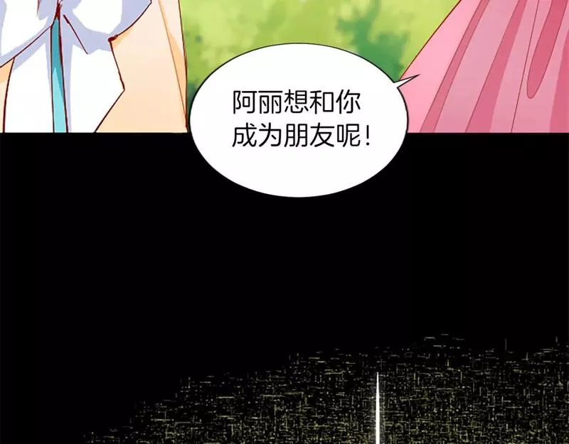 黑化吧！圣女大人漫画,第31话 联手复仇95图