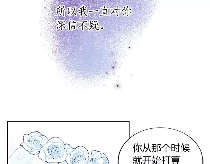 黑化吧！圣女大人漫画,第31话 联手复仇100图