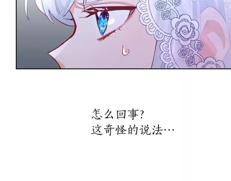 黑化吧！圣女大人漫画,第31话 联手复仇64图