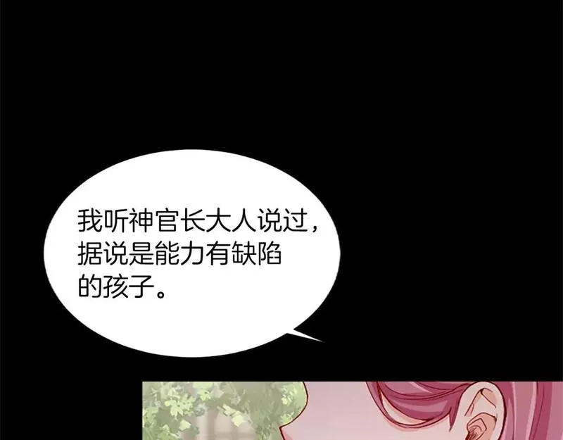 黑化吧！圣女大人漫画,第31话 联手复仇79图